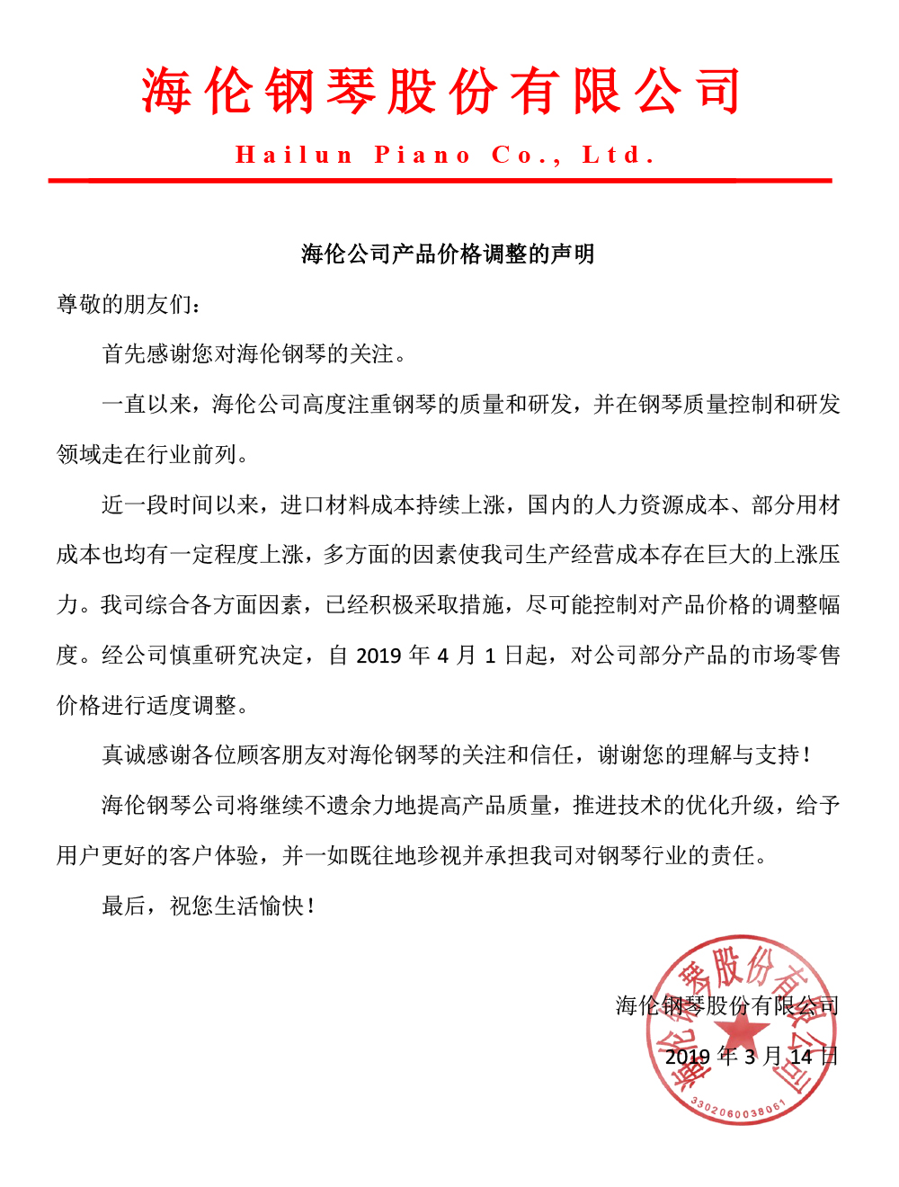 2024年10月吉林辖区资本市场概况
