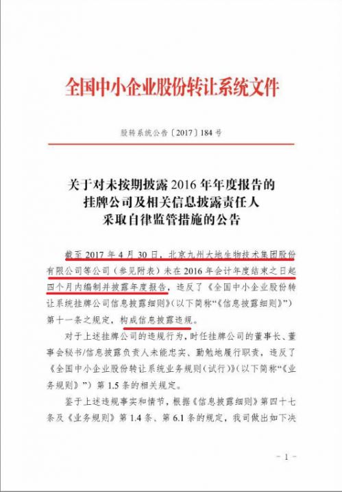AG旗舰厅app下载深市上市公司公告（12月2日）