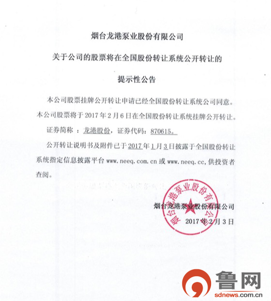 内蒙公司