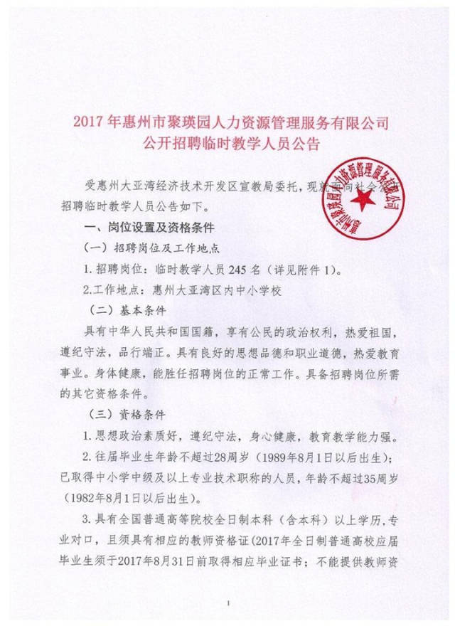 新疆尔自治区2024年下半年事业单位招聘考试成绩已公布考生快来查询！
