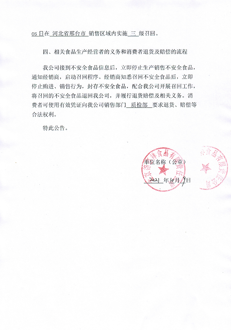 地铁经营有限公司最新招聘公告